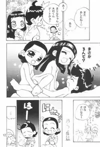 (C61) [Harvest Home (Kayanagi Takahiro)] Tsutanai Juumon 02 Kaiteiban (Ojamajo Doremi)