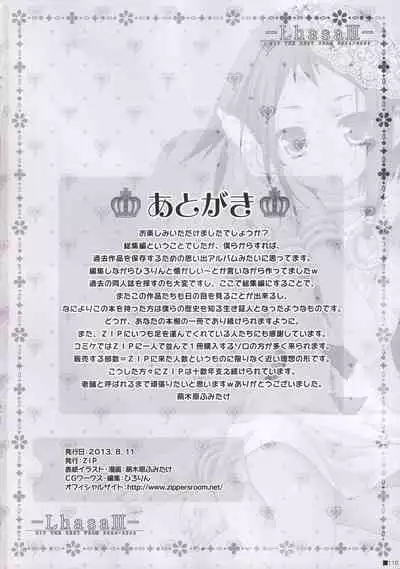 (C84) [ZiP (Moekibara Fumitake)] Lhasa III (Various)