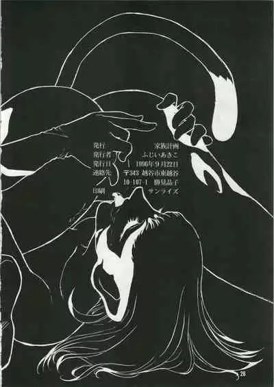 Unmei Kaihen