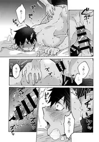 (Dai 11-ji ROOT4to5) [Yohanemu (Fukuzawa Yukine)] Binetsu o Nokoshite: Zutto Atsui mama de (Fate/Grand Order)