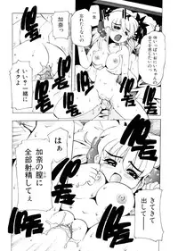 [Tom Tamio] Pure Romance