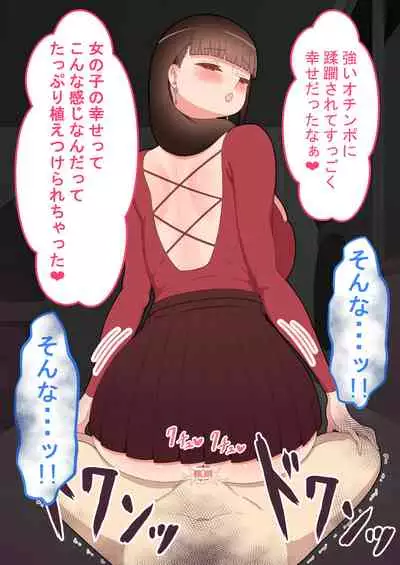 『kanojowa nerawareteiru』 honpen ～takeshipen～