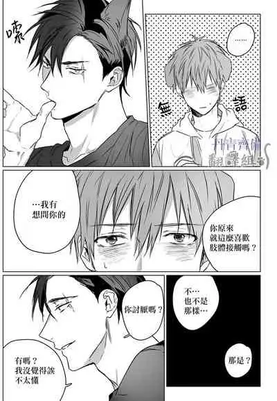 巴夫洛夫的大貓貓 01-14