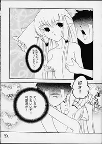 (C59) [Tail of Nearly (Domeki Bararou, Kitty, Waka)] Pucheemoni (Chobits)