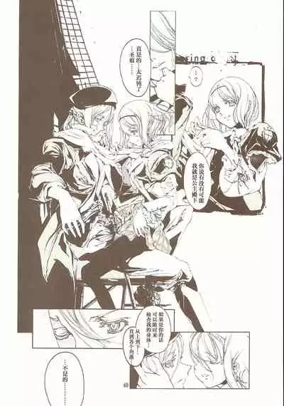 [70年式悠久機関] 蒼眼の騎士団 THE AZURE KNGITHS [Chinese] [白杨汉化组]