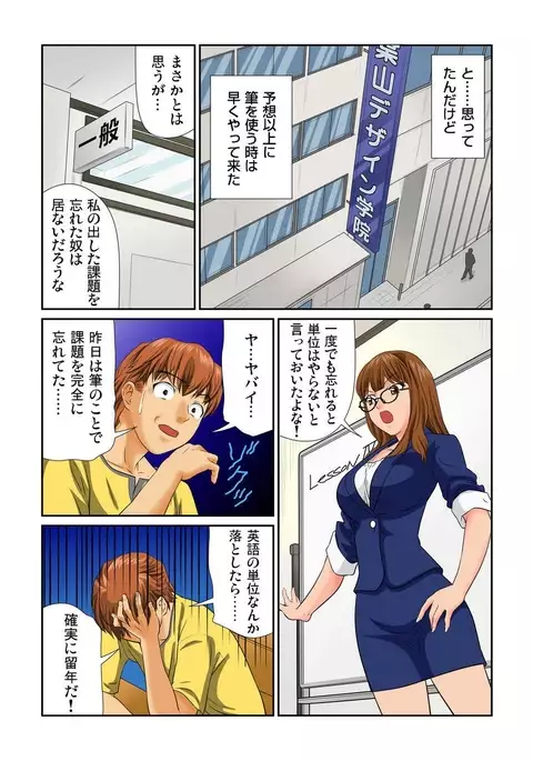 Otona no Bunbougu ~Itazura Shicha Damee!! 1-6