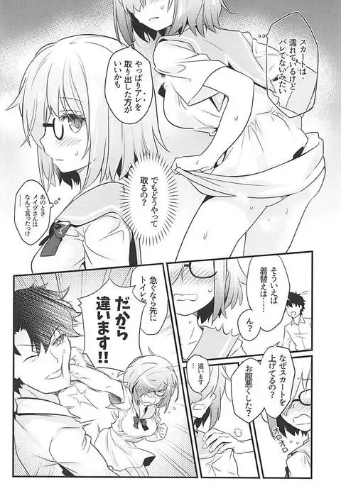 Sekkaku Mash to Date Suru no ni Ooame ni Natte Shimatta