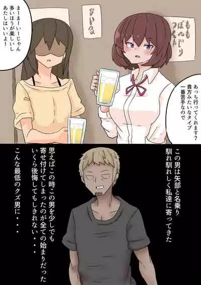 Charao ni Netorareta Fukujuu Hitozuma