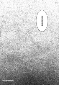 (C87) [Ice Sugar (Utano)] stalk Futago Kan part1 [Chinese] [樱丘汉化组]