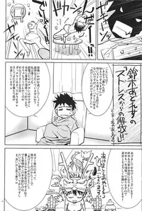 (C81) [Gold Rush (Suzuki Address)] Ayasebon (Guilty Crown)