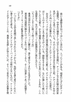 Evergreen～ぼくの四姉妹