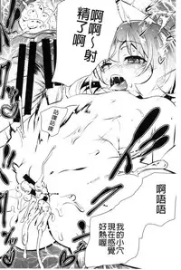 [Tanabe Kyou] Petitx | 嬌小淫蕩 [Chinese]