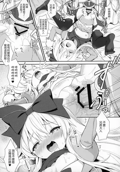 Alma ga Arekore Sareru no o Nagameru Hon 7