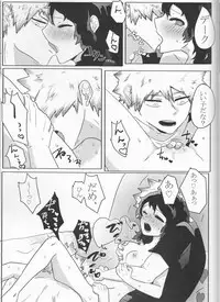 (Douyara Deban no Youda! 10) [clamman (Nimaigai)] Taihen Yoku Nanakakan Sensou Shimashita (Boku no Hero Academia)