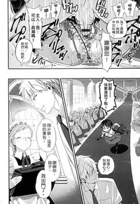 [Edamame] Mame Ijiri [Chinese]