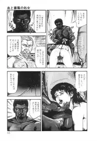 [Sanjou Tomomi] Shiro no Mokushiroku Vol. 6 - Juuai Erika no Shou