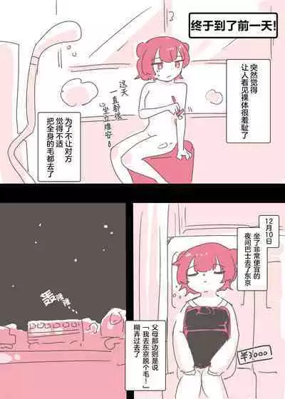 Psycho Les Senpai ga 1000-bon Ureta Kinen ni Les Fuuzoku ni Itte Kimashita Repo | 变态百合前辈售出1000份纪念百合风俗之行报告