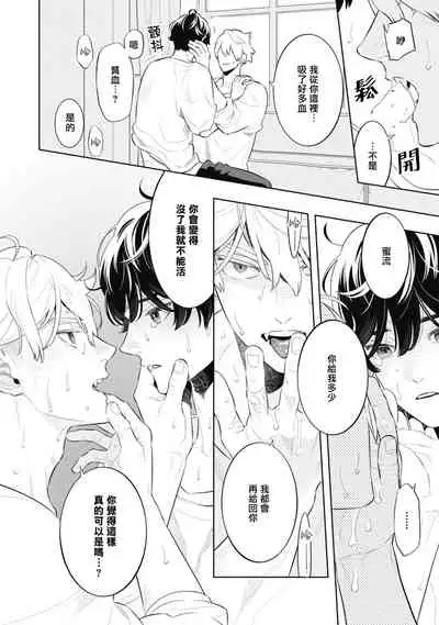 Smoky Nectar | 蜜与烟 Ch. 4-5