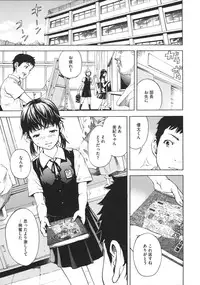 [Uran] Itsu no Mani ka Shoujo wa