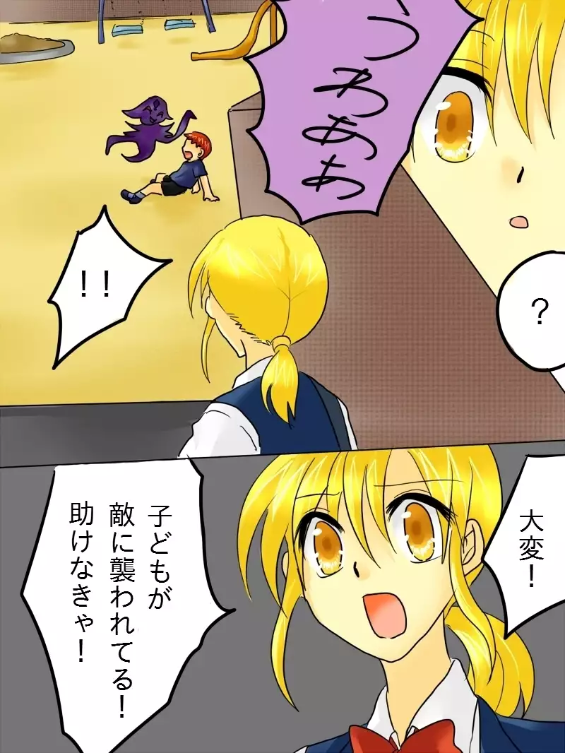 Henshin Heroine ga Aku ni Ochita Hi 1