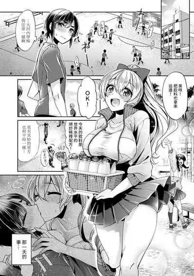 [Izumi Hachi] Ookouchi Senpai wa Nekokawaigari shitai Ch. 1-7 [Chinese] [裸單騎漢化]