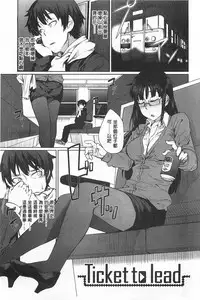 [Shimimaru] QUEENS GAME [Chinese]