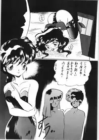 Ranma no Manma Bangai-hen V2