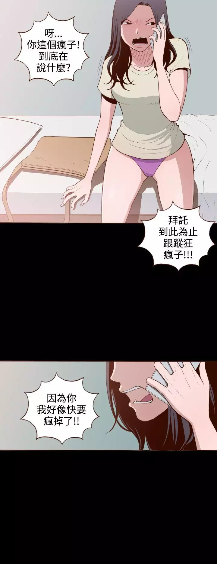 中文韩漫 無法隱藏 Ch.0-9