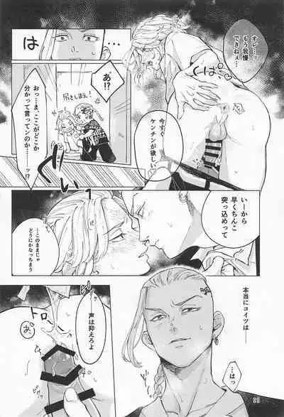 ECHI ECHI HORS－D’OEUVRE BOOK