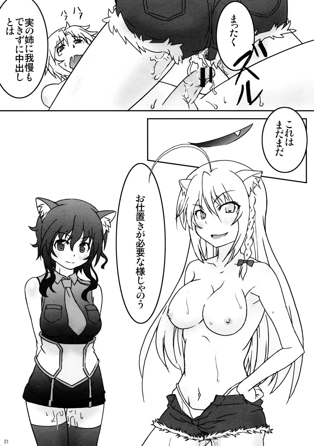 触手なんて無かった