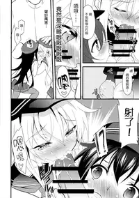 (Houraigekisen! Yo-i! 25Senme!) [Lolicon Trap (Ippon)] Suki Suki Suki (Kantai Collection -KanColle-) [Chinese] [想抱雷媽漢化組]