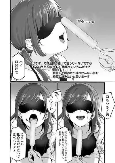 Ninki JK Haishinsha no Ura no Kao