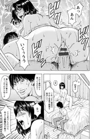 [Hoshino Ryuichi] Hitozuma Furin Numa [Digital]