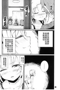 [horonamin] Kobetsu Ecchi Shidou Juku | 個別的性愛指導塾 [Chinese]