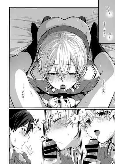 (Soul Synchro Dai 9-Sou) [trigger.m (Emu Emuo)] First Supreme Love (Sword Art Online)