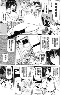 [Knuckle Curve] Onii-chan Kanshasai - Sexgiving Day | 大哥哥的感謝祭♡ [Chinese]