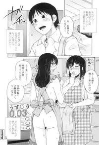 [Kurumiya Mashimin] Gokuin Bimajo Senka [Digital]