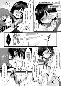 (Shota Scratch 24) [Mysp5cm (Mareo)] No-pan Otokonoko × Shabushabu Namahousou [Chinese] [EZR個人漢化]