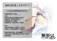 [Kamishiro Ryu] Shirushi (COMIC X-EROS #29) [Chinese] [無邪気漢化組]