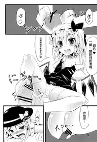 (C84) [Angelic Feather (Land Sale)] Koishi-tai Flan-shitai (Touhou Project) [Chinese] [无毒汉化组]