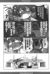 (C91) [EXCLAMATION (Hashimoto Takashi)] /tingonly (Kantai Collection -KanColle-) [Chinese] [脸肿汉化组]