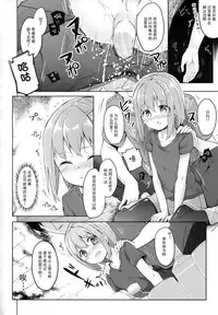 (C90) [Kaname (Siina Yuuki)] Yama no Jiken 2-goume (Yama no Susume) [Chinese] [CE家族社]