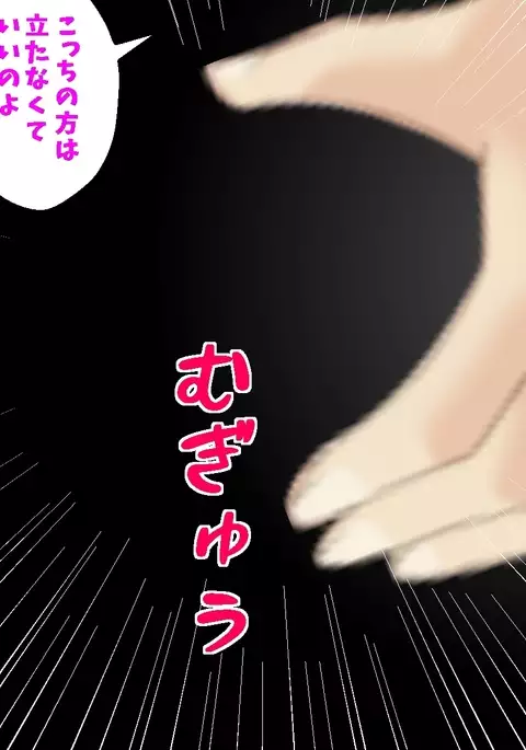 Binyuu no Bitch Hisho Kouryakuhou Oshiemasu. Hisho x Hisho = Yariman-ka Seishori Gakari Kinmu