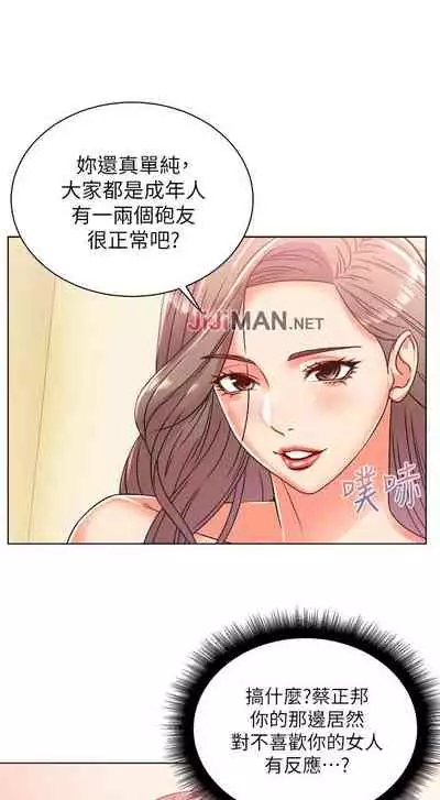 【周三连载】超市的漂亮姐姐（作者：北鼻&逃兵） 第1~43话