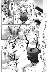 [Itou Ei] Cotton & Lace | 純棉小褲褲＆蕾絲內褲 [Chinese]