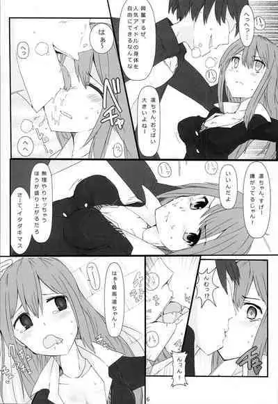 Rin-chan ga Fan ni Nama Onani Sareru Hon