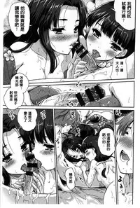 [Tohgarashi Hideyu] H♥Milk | 好色的乳白汁 [Chinese]