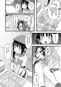 [Nexus Koubou (Arumamai Ayuka+)] Yowaki na Kanojo ga Boku e no Present no Tame ni Netoraremashita [Chinese] [梓楪未来个人漢化] [Digital]