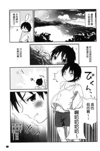 [Amanagi Seiji] Mannaka Namaiki | 淫穴裡面無套射精 [Chinese]