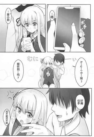 (Voice Connect) [act.direction (partner)] Aoi-chan wa Harashitai (VOICEROID) [Chinese] [寂月汉化组]